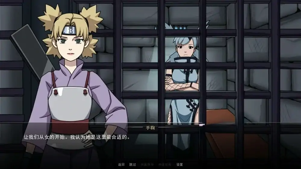 图片[8]-安卓+电脑（同人SLG/动态）火影女忍者训练师 v0.32.0步-大壮社区