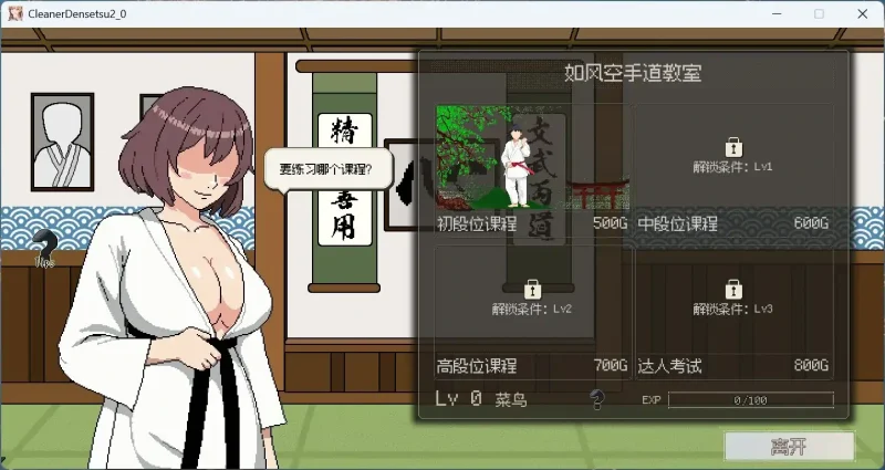 图片[5]-PC电脑版【像素互动SLG/动态】清洁工传奇 V1.03 正式版-大壮社区