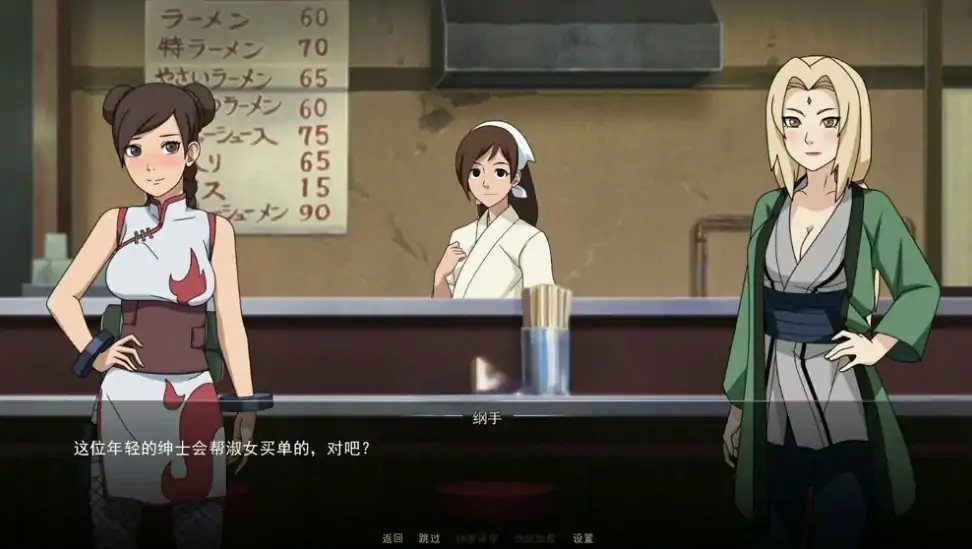 图片[14]-安卓+电脑（同人SLG/动态）火影女忍者训练师 v0.32.0步-大壮社区