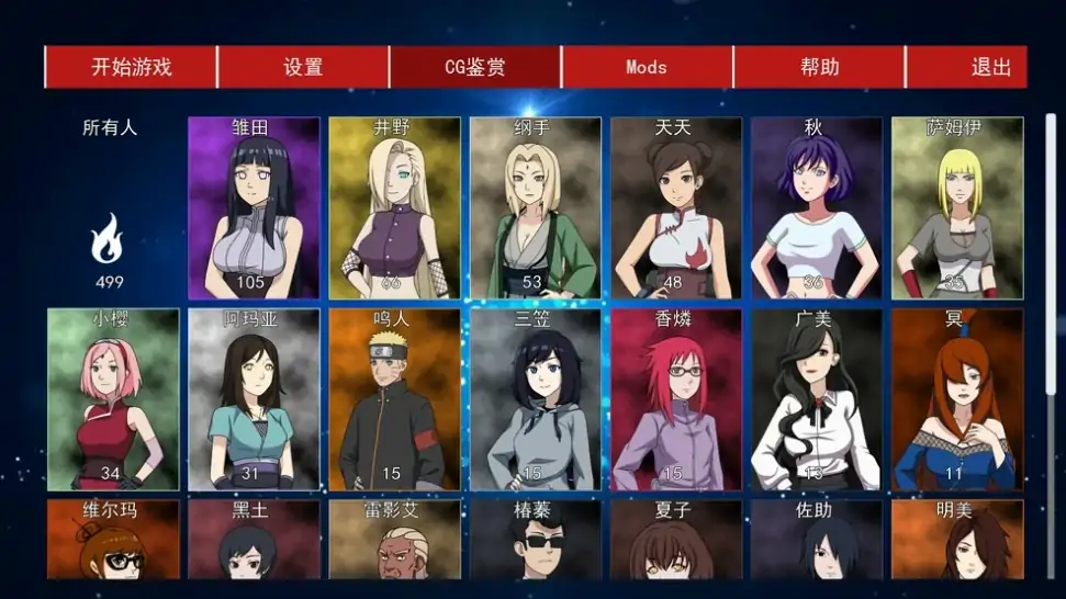 安卓+电脑（同人SLG/动态）火影女忍者训练师 v0.30.1步-大壮社区