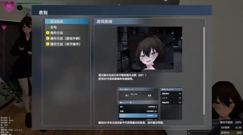 图片[8]-PC电脑 [神作SLG/露出/全动态]塞雷卡 隐秘露出 塞雷卡 真菜香的禁忌快感v1.11 存档+步-大壮社区