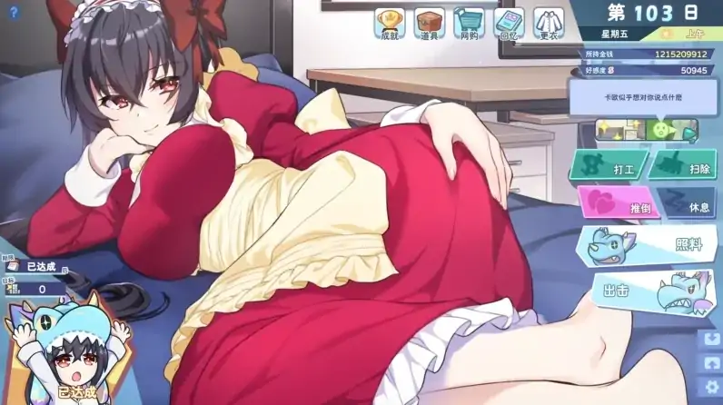 图片[4]-PC电脑 [爆款养成SLG/动态中文CV]怠惰的怪兽公主不想工作 v1.09步-大壮社区