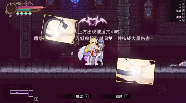 图片[5]-PC电脑版【ACT/动态/像素】魅魔继承者 : 黛莉菈的淫欲冒险 v0.4.770 步-大壮社区