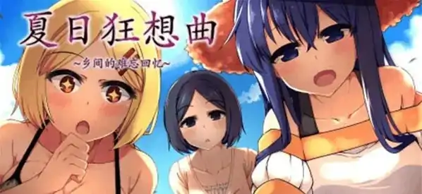 图片[7]-安卓+电脑【作弊+神作动态像素】夏日狂想曲 可出门魔改 步-大壮社区