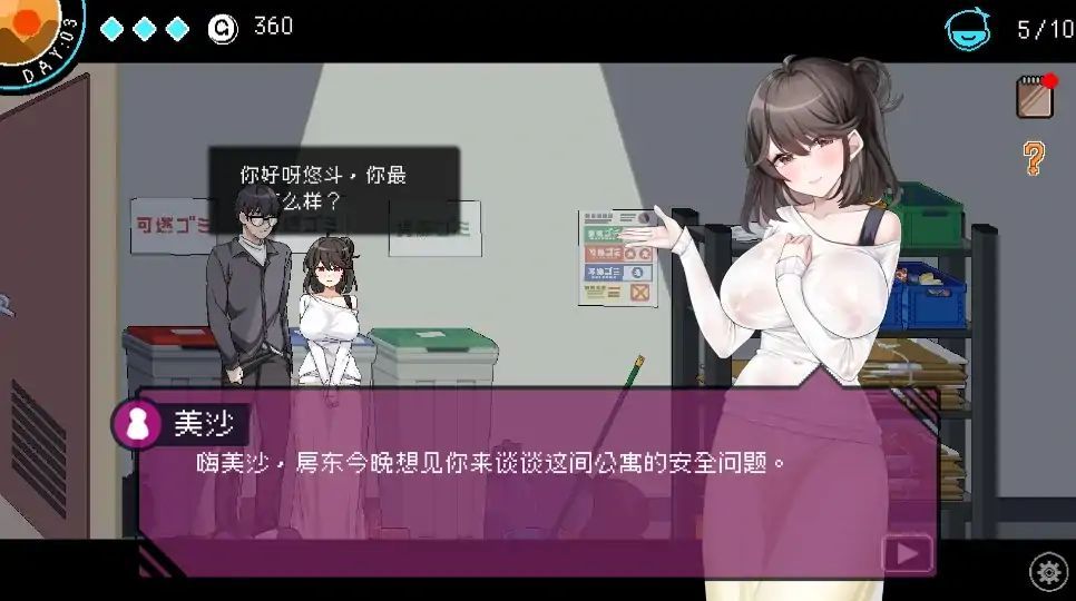 图片[13]-PC电脑版【像素神作/SLG/动态】社群审查DX4.1.2 DLC+存档+步-大壮社区
