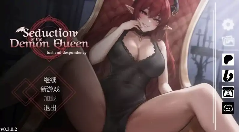 图片[8]-安卓+电脑【神作互动SLG/动态】恶魔女王的诱惑V0.3.5.3 步-大壮社区