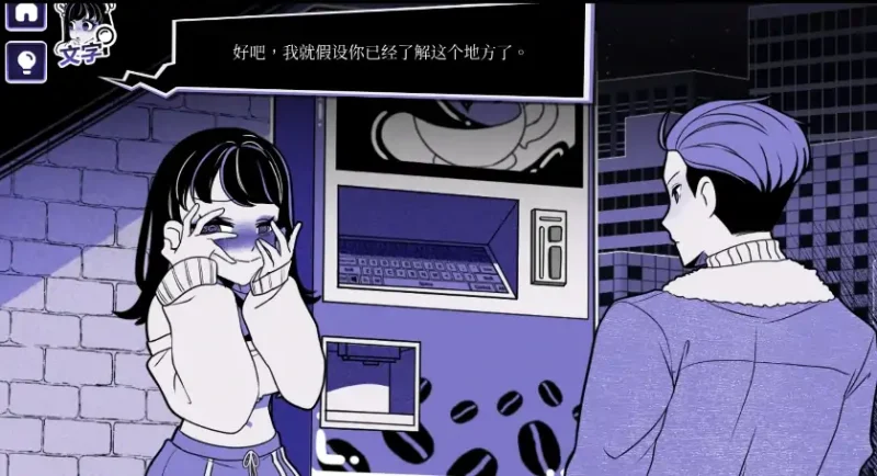 图片[2]-安卓+电脑【精品重口/猎奇/SLG/动态】异常咖啡机2 V0.4步-大壮社区