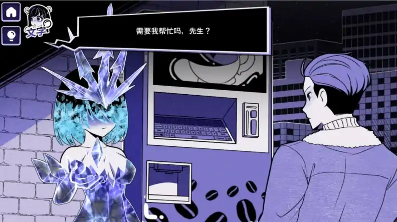 图片[5]-安卓+电脑【精品重口/猎奇/SLG/动态】异常咖啡机2 V1.0 赞助版DLC+步-大壮社区
