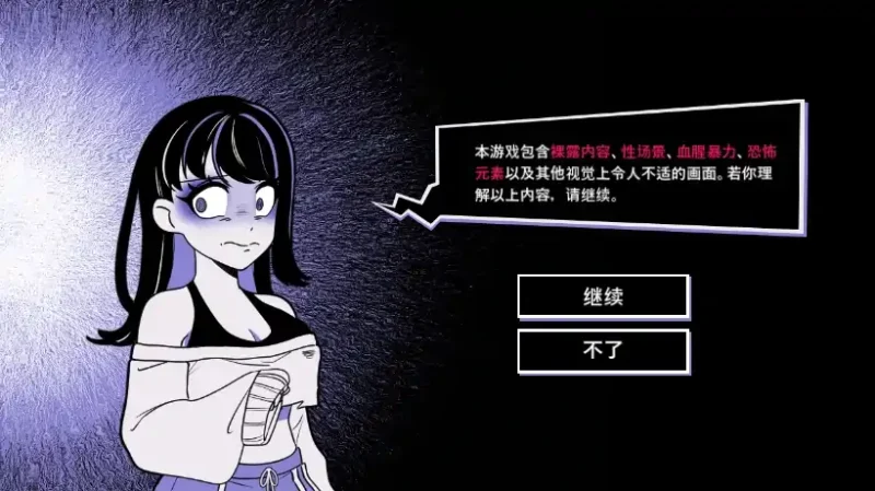 图片[1]-安卓+电脑【精品重口/猎奇/SLG/动态】异常咖啡机2 V0.4步-大壮社区
