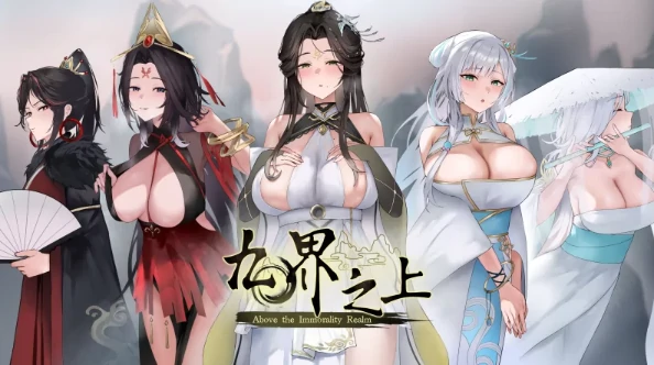 PC电脑版【仙侠SLG/修仙】九界之上V0.5.0 步-大壮社区