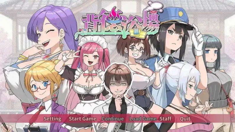 PC电脑版【经营SLG/全动态/巨乳】背德浴场 0.53 正式版+存档+步-大壮社区