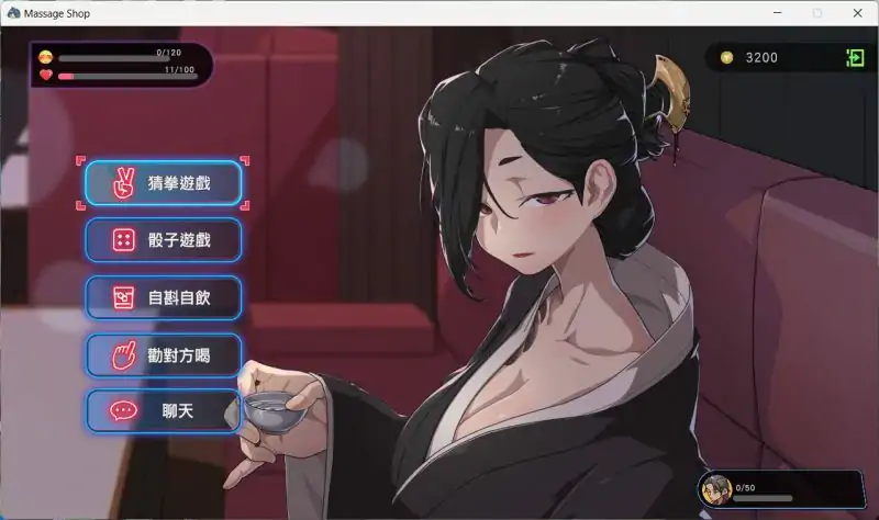 图片[1]-安卓+电脑 古式按摩店【爆款神作/互动SLG/中文/动态】V1.97-大壮社区