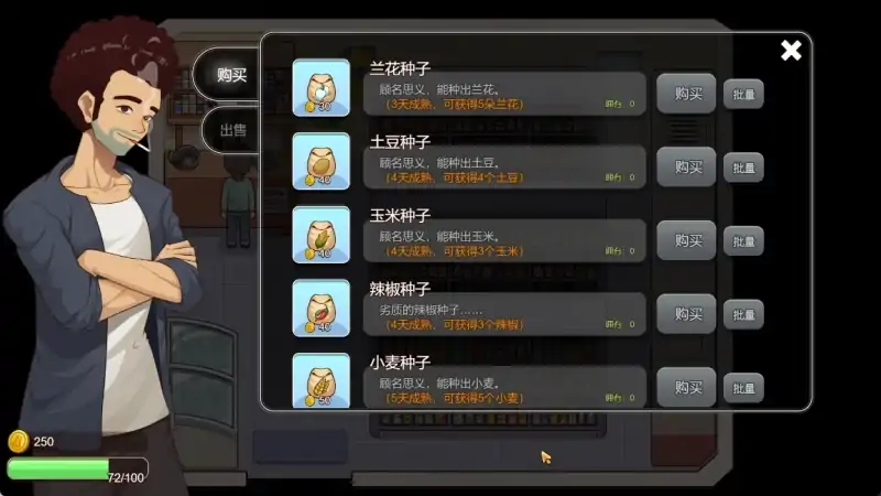 图片[12]-安卓+电脑【神作爆款 种田 全动态]乡村狂想曲v1.7.4 Joi模拟器玩 步-大壮社区