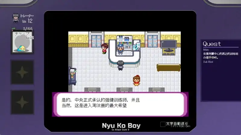 图片[3]-安卓+电脑【神作RPG动态】工房H宝可梦 一次性交易大师v4.00 DLC1+DLC2+存档 joi模拟器玩-大壮社区