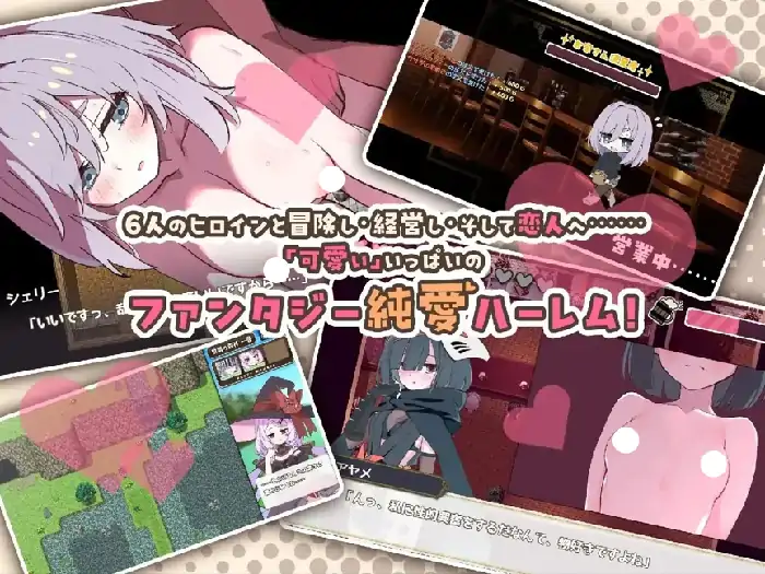 图片[2]-安卓+电脑【日系RPG/后宫】星光婚礼.与六位女主一起振兴酒馆的甜蜜恋爱 v1.0.0骑-大壮社区