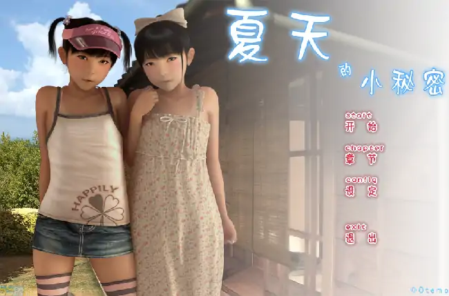 图片[1]-PC电脑【ADV/萝莉/CV/动态】夏天的小秘密 v1.0骑-大壮社区
