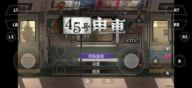 图片[7]-PC电脑【爆款SLG/像素/动态/解谜/CV】45号电车正式版V1.042 步-大壮社区