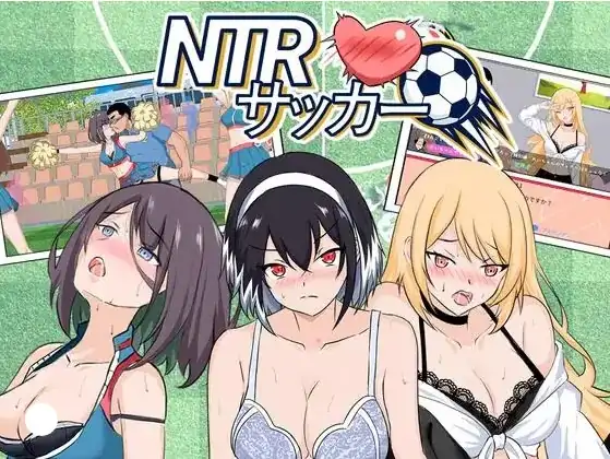 PC电脑版【SLG/动态】NTR足球 NTRサッカー v1.1.2 正式版 官中+存档-大壮社区