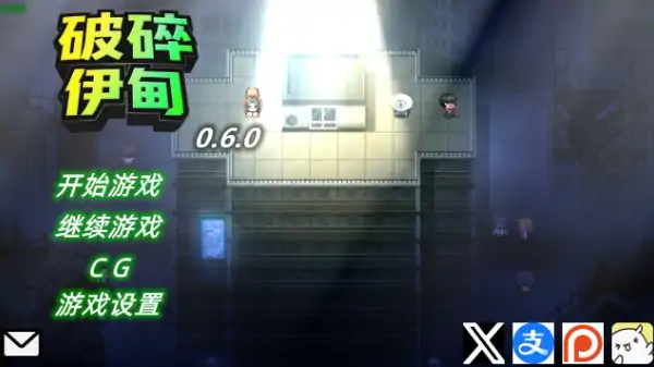 图片[2]-安卓+电脑【RPG/作弊/动态】破碎伊甸0.61 步-大壮社区