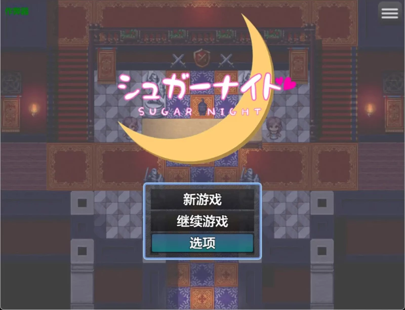 图片[1]-安卓+电脑【日系RPG/汉化/少女】糖果骑士1.0 作弊 骑-大壮社区