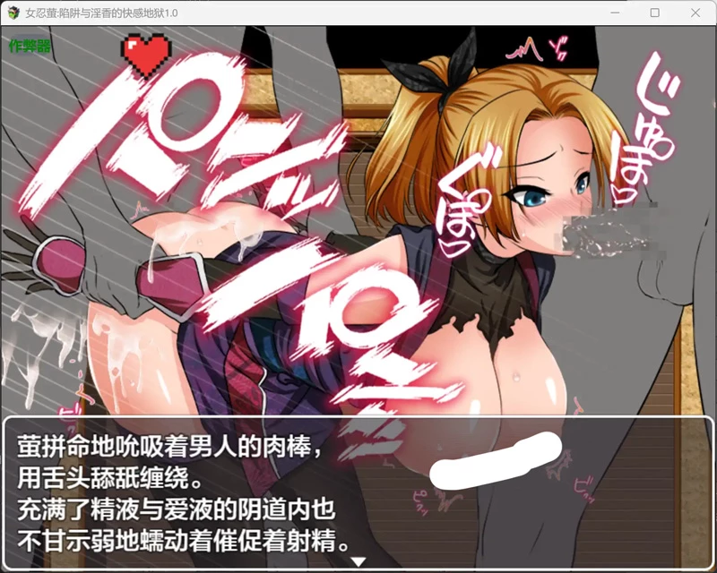 图片[7]-安卓+电脑【日系RPG汉化捆绑】女忍萤陷阱与淫香的快感地狱1.0 作弊 骑-大壮社区