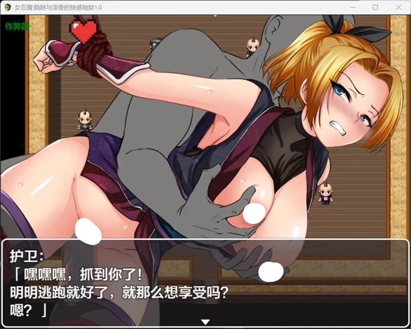 图片[6]-安卓+电脑【日系RPG汉化捆绑】女忍萤陷阱与淫香的快感地狱1.0 作弊 骑-大壮社区