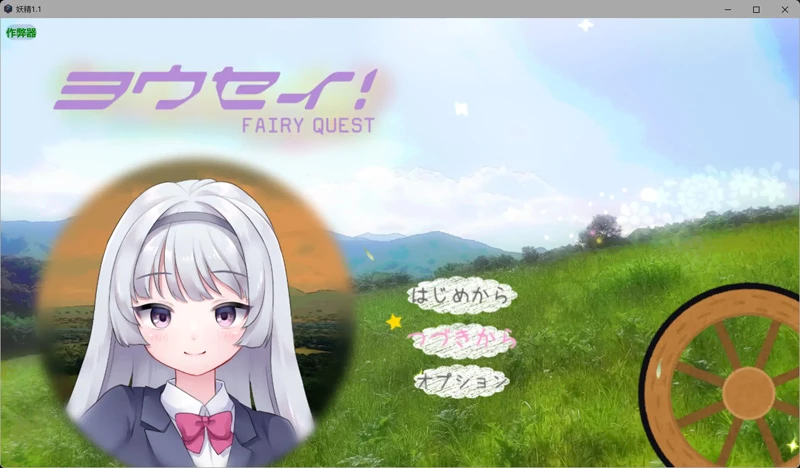 图片[4]-安卓+电脑【日系RPG/汉化/堕落】妖精1.1 作弊 骑-大壮社区