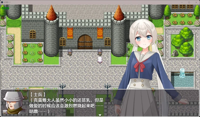 图片[5]-安卓+电脑【日系RPG/汉化/堕落】妖精1.1 作弊 骑-大壮社区