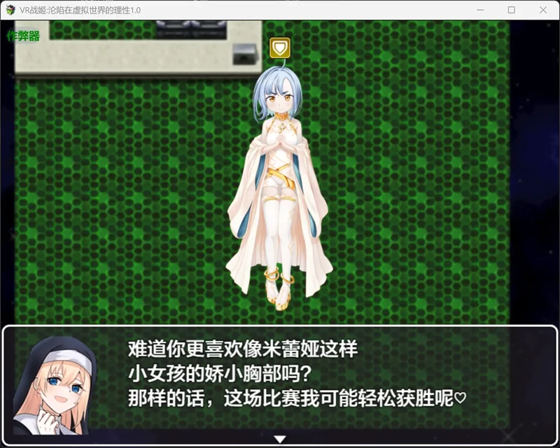 图片[5]-安卓+电脑【日系RPG/汉化/战斗H】VR战姬沦陷在虚拟世界的理性1.0 作弊 骑-大壮社区
