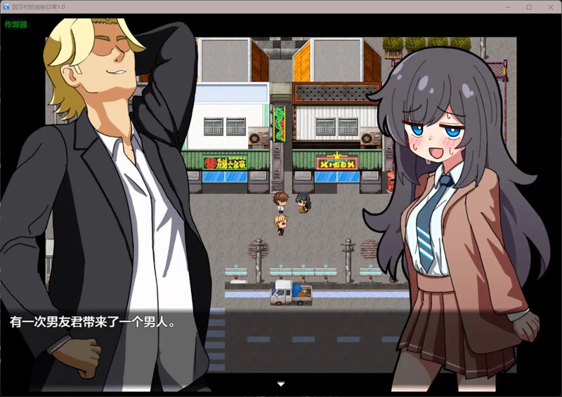 图片[3]-安卓+电脑【日系RPG/汉化/NTR】因习村的诡秘日常1.0 作弊 骑-大壮社区