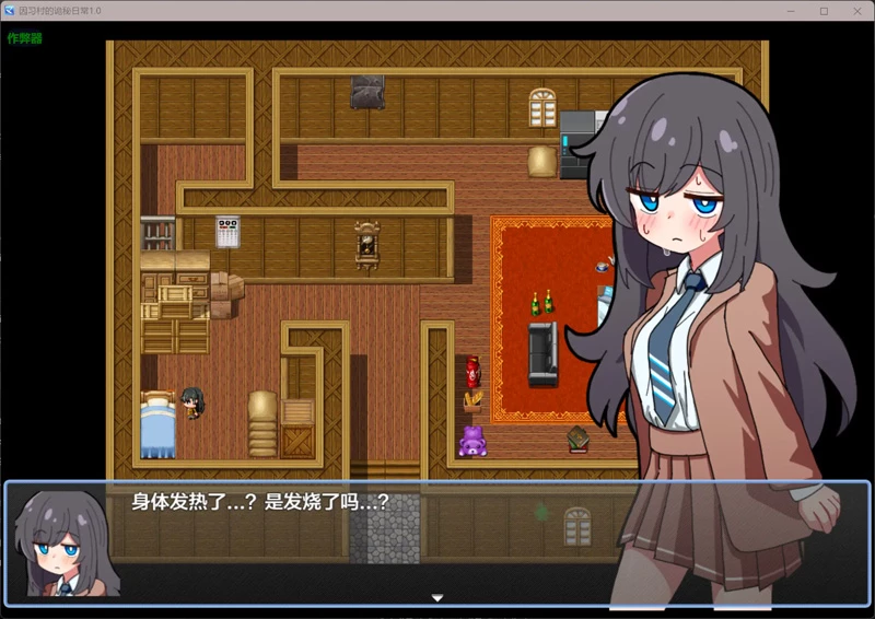 图片[7]-安卓+电脑【日系RPG/汉化/NTR】因习村的诡秘日常1.0 作弊 骑-大壮社区