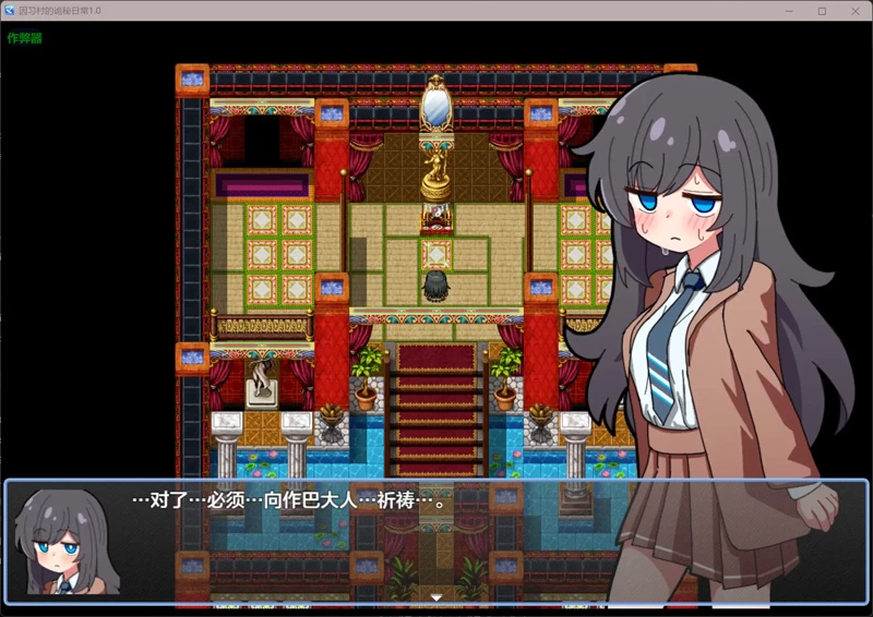 图片[2]-安卓+电脑【日系RPG/汉化/NTR】因习村的诡秘日常1.0 作弊 骑-大壮社区