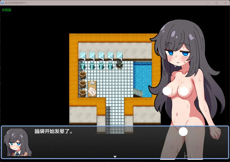 图片[4]-安卓+电脑【日系RPG/汉化/NTR】因习村的诡秘日常1.0 作弊 骑-大壮社区