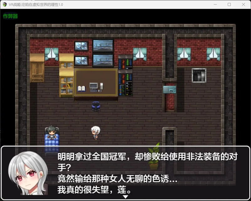 图片[3]-安卓+电脑【日系RPG/汉化/战斗H】VR战姬沦陷在虚拟世界的理性1.0 作弊 骑-大壮社区