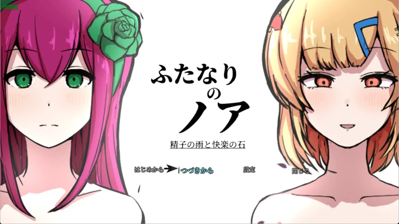 安卓+电脑【日系RPG/扶她/动态】诺亚之精子之雨与快乐之石1.0 作弊 骑-大壮社区
