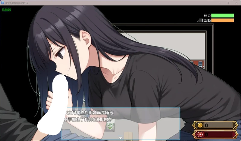 图片[4]-安卓+电脑【日系RPG/汉化/堕落】住宅区女性攻略计划1.0 作弊 骑-大壮社区
