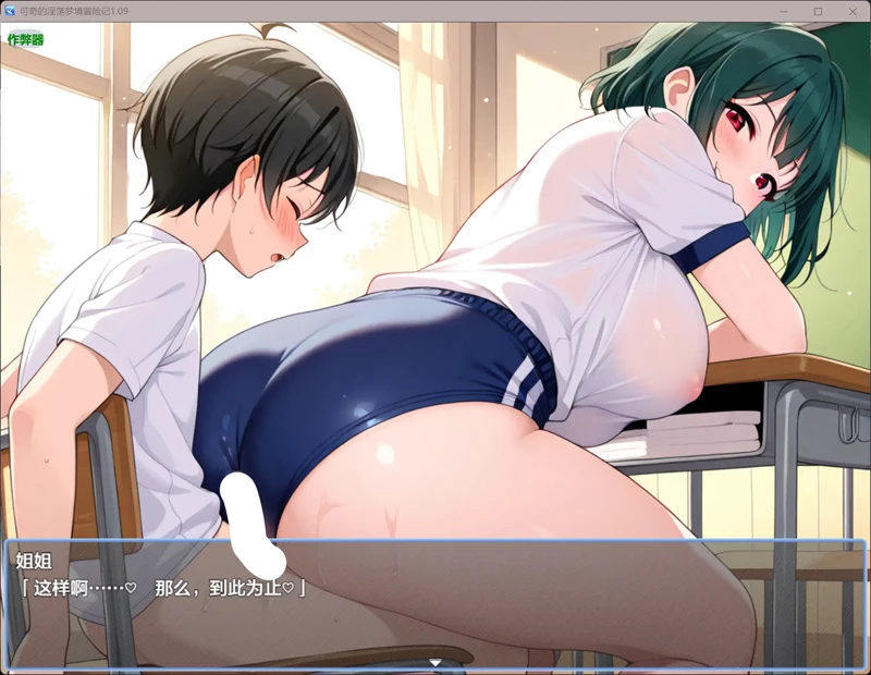 图片[2]-安卓+电脑【日系RPG/汉化/魅魔】可奇的淫荡梦境冒险记1.09 作弊 骑-大壮社区