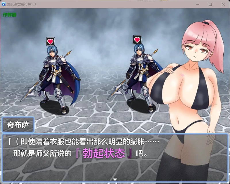 图片[6]-安卓+电脑【日系RPG/汉化/巨乳】爆乳战士奇布萨1.0 作弊 骑-大壮社区