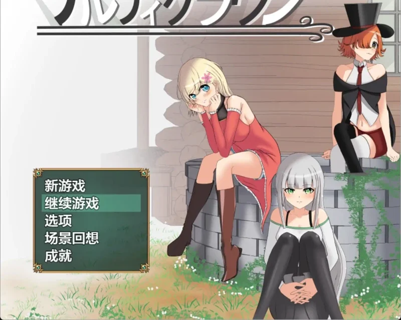 安卓+电脑【日系RPG/汉化/动态】希尔芙皇冠1.0 作弊 骑-大壮社区