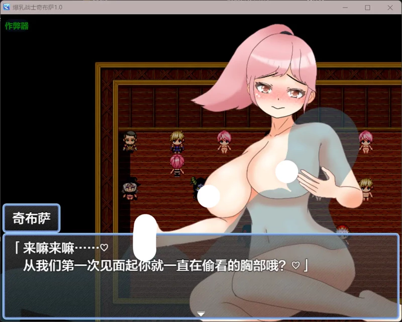 图片[7]-安卓+电脑【日系RPG/汉化/巨乳】爆乳战士奇布萨1.0 作弊 骑-大壮社区