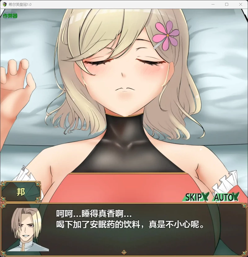 图片[2]-安卓+电脑【日系RPG/汉化/动态】希尔芙皇冠1.0 作弊 骑-大壮社区
