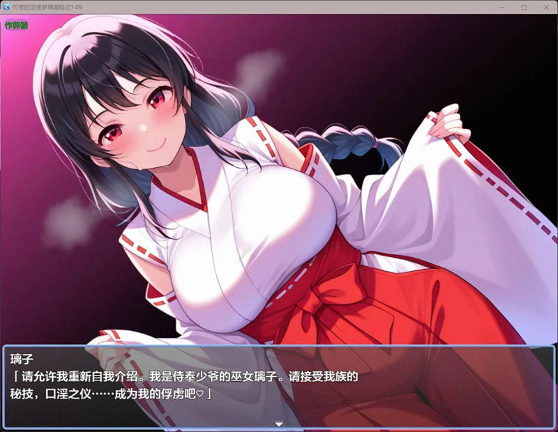 图片[5]-安卓+电脑【日系RPG/汉化/魅魔】可奇的淫荡梦境冒险记1.09 作弊 骑-大壮社区