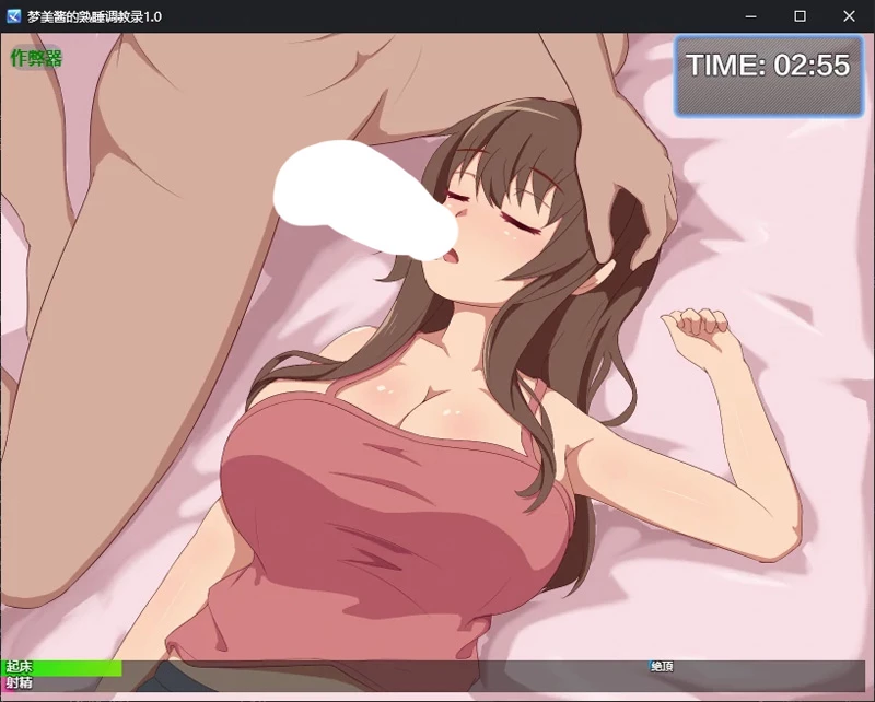 图片[4]-安卓+电脑【日系RPG/汉化/萝莉】梦美酱的熟睡调教录1.0 作弊 骑-大壮社区