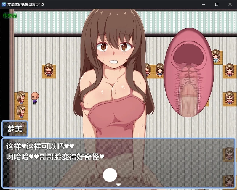 图片[6]-安卓+电脑【日系RPG/汉化/萝莉】梦美酱的熟睡调教录1.0 作弊 骑-大壮社区
