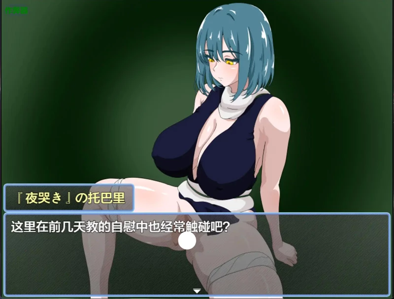 图片[4]-安卓+电脑【日系RPG/汉化/NTR】女忍者的萌芽1.0 作弊 骑-大壮社区