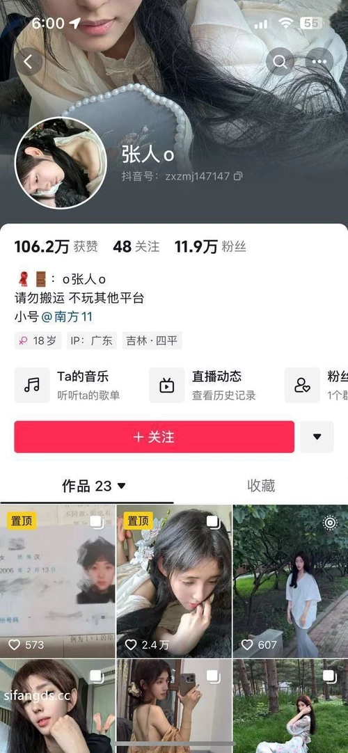 图片[1]-苹果+安卓+电脑【视频】抖音 张人o 34V 29P-大壮社区