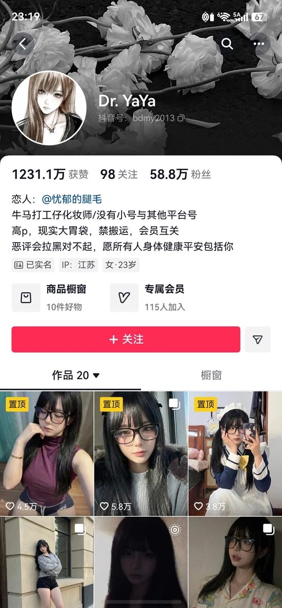 图片[1]-苹果+安卓+电脑【视频】抖音 晚安拔牙baya(Dr. YaYa) 58W粉丝极品身材颜值网红 【10G】-大壮社区