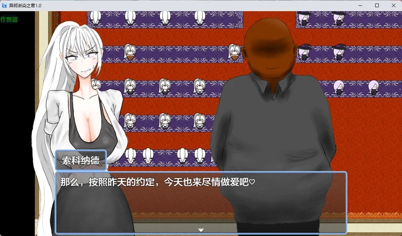 图片[5]-安卓+电脑【日系RPG汉化中出】异邦渐染之君1.0 作弊 骑-大壮社区