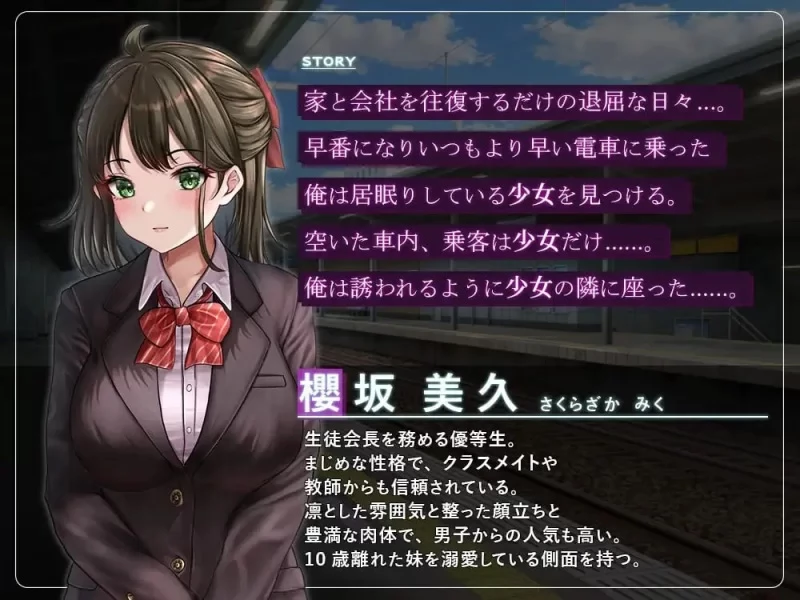 图片[4]-安卓+电脑【日系RPG/触摸动态】通学痴汉车厢纯情女高中生 作弊 骑-大壮社区