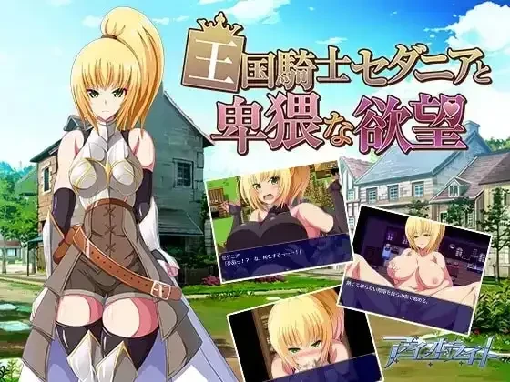 安卓+电脑【日系RPG汉化】王国骑士瑟妲妮雅与下流的欲望 1.0 作弊 步-大壮社区